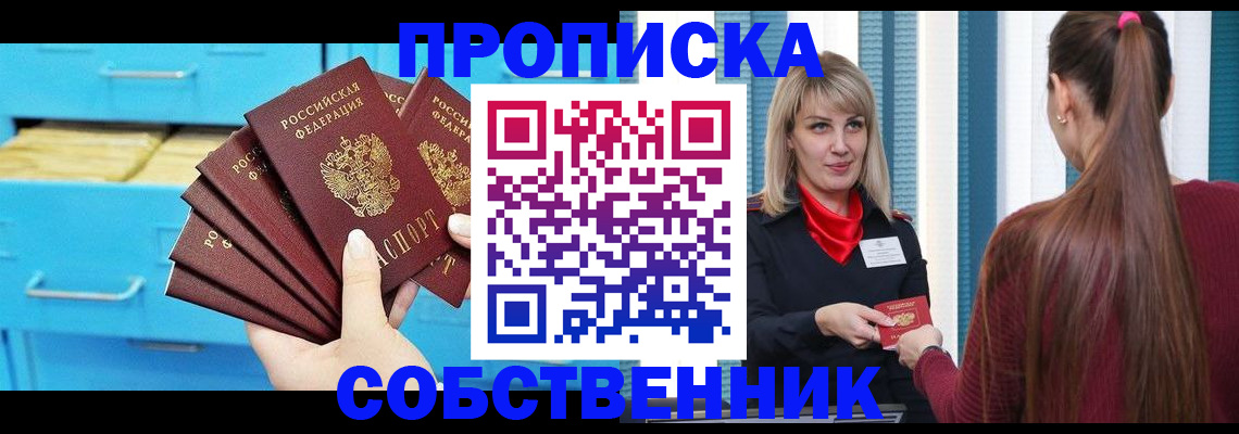 прописка паспорт в Чебоксарах