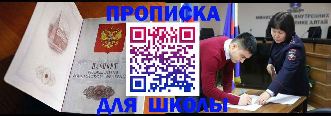 прописка в Чебоксарах
