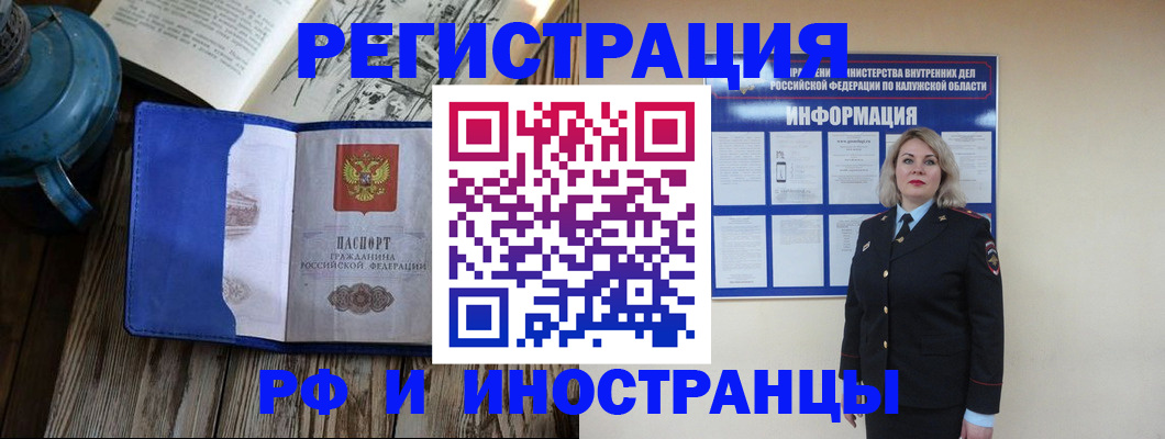 временная регистрация недорого в Чебоксарах