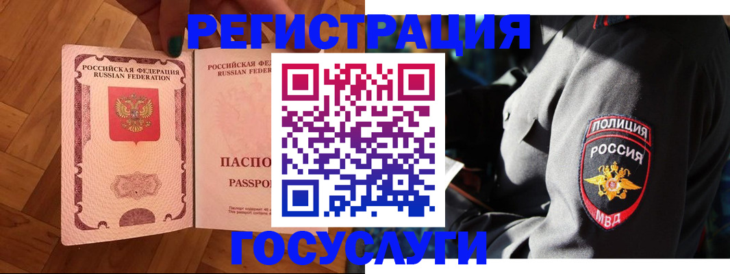 временная регистрация в квартире в Чебоксарах