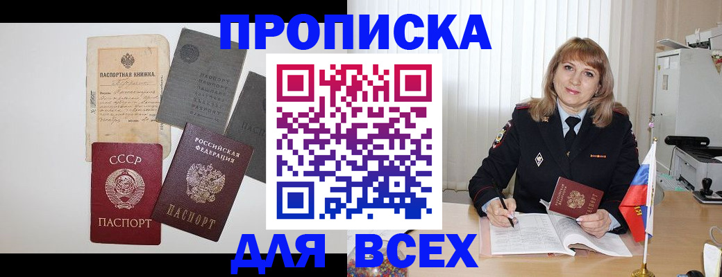 прописка для работы в Чебоксарах