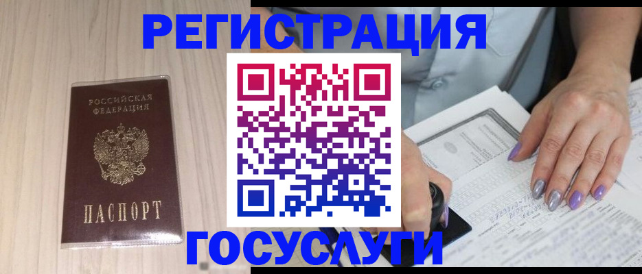 прописка для кредита в Чебоксарах