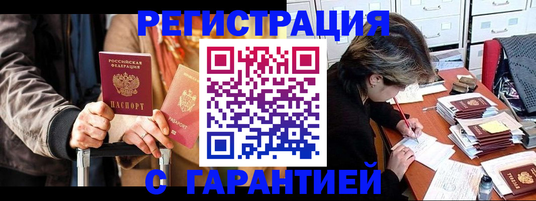прописка от собственника в Чебоксарах