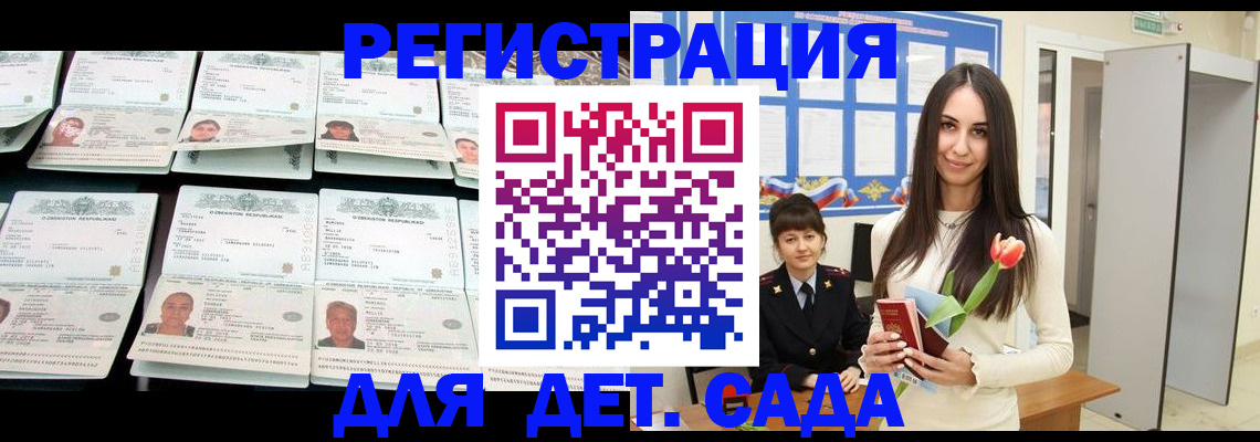 временная регистрация законно в Чебоксарах