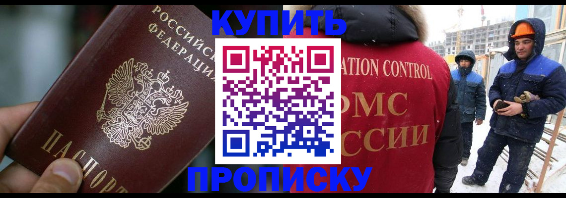 временная регистрация в квартире в Чебоксарах