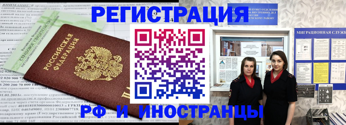 прописка 2025 в Чебоксарах